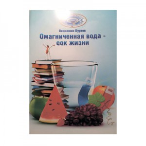 книги о воде
